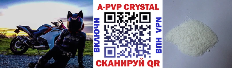 A-PVP крисы CK  нарко площадка какой сайт  Валуйки 
