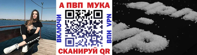 APVP крисы CK Валуйки
