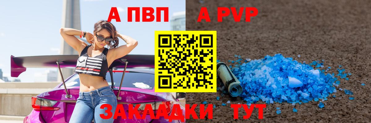А ПВП СК КРИС  где можно купить   Валуйки  Вход с VPN  A PVP крисы CK 