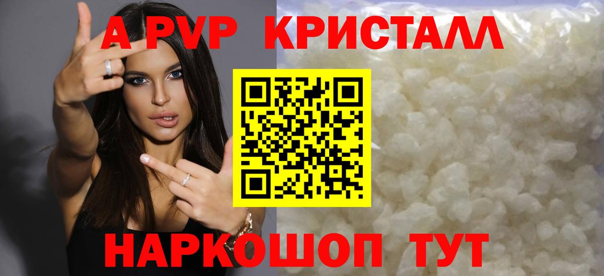 Alfa_PVP мука Валуйки