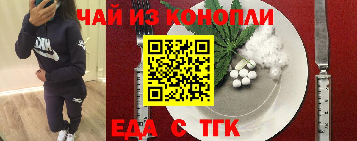 Валуйки  Еда ТГК марихуана  Вход с VPN 