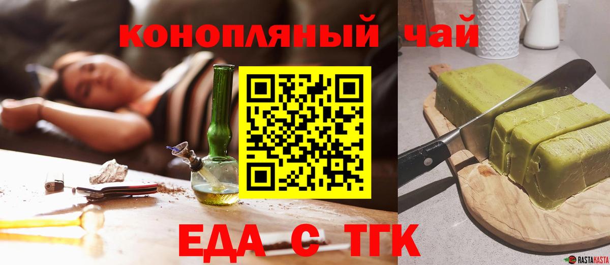 Canna-Cookies марихуана Валуйки