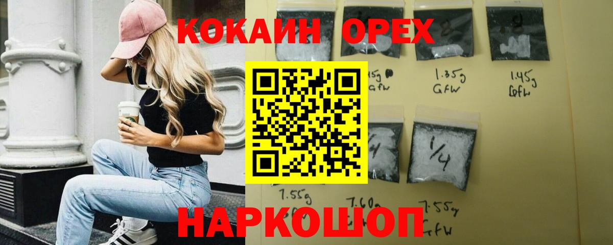 Кокаин Колумбийский Валуйки