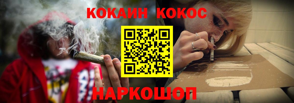 Cocaine FishScale Валуйки