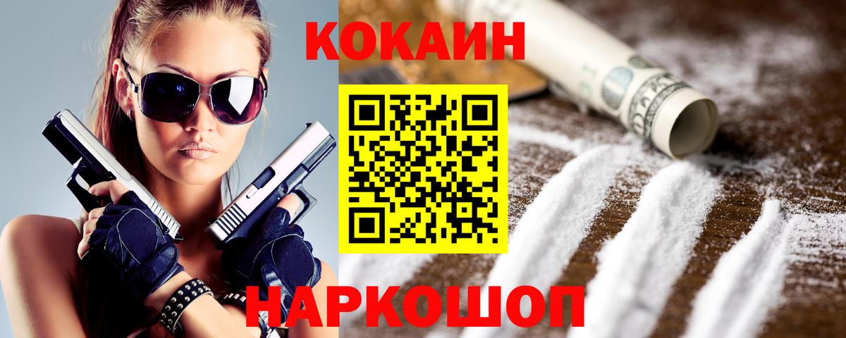Валуйки  Cocaine  Вход с VPN  Кокаин Колумбийский  Cocaine 99% 