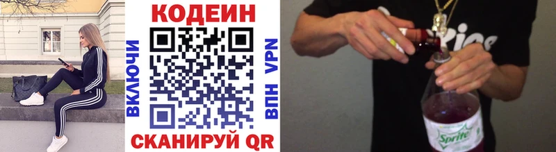 купить   Валуйки  MEGA маркетплейс  Codein напиток Lean (лин) 