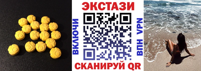 Экстази 250 мг Валуйки
