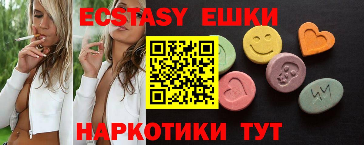 ОМГ ОМГ рабочий сайт  Вход с VPN  Валуйки  ЭКСТАЗИ XTC  ЭКСТАЗИ TESLA  Экстази 
