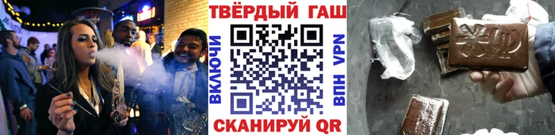 ГАШ hashish  купить наркотики цена  Валуйки 