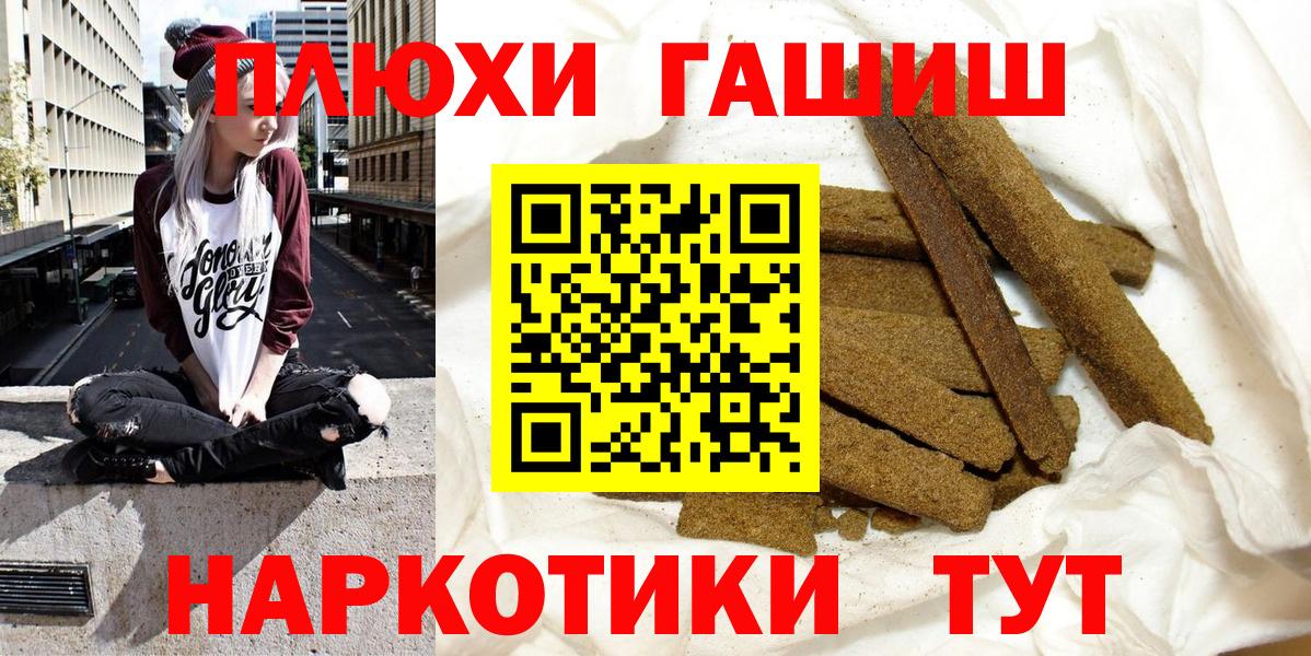 ГАШ гарик  купить наркотик  Валуйки  Вход с VPN 