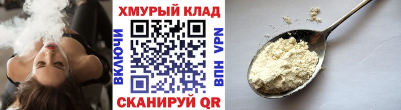 ГЕРОИН белый Валуйки