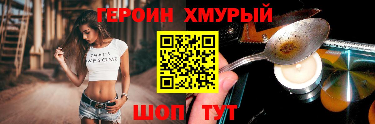 Метадон Валуйки