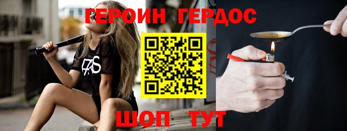 Валуйки  Героин  Вход с VPN  Героин хмурый 
