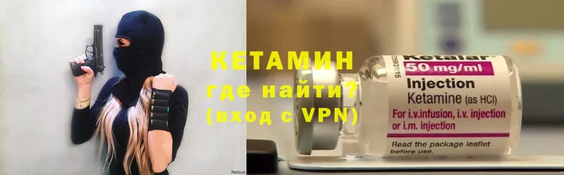 Кетамин ketamine  Валуйки 