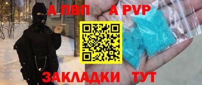 ALPHA-PVP Волжский