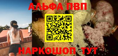 ALPHA-PVP Волжский