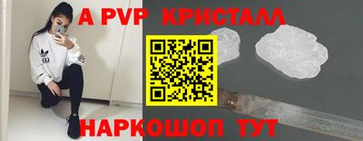 ALPHA-PVP Волжский