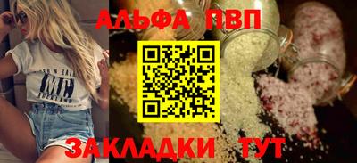 ALPHA-PVP Волжский