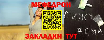 мяу мяу мука Балахна