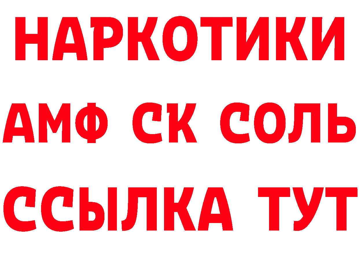 Бутират GHB зеркало даркнет кракен Валуйки