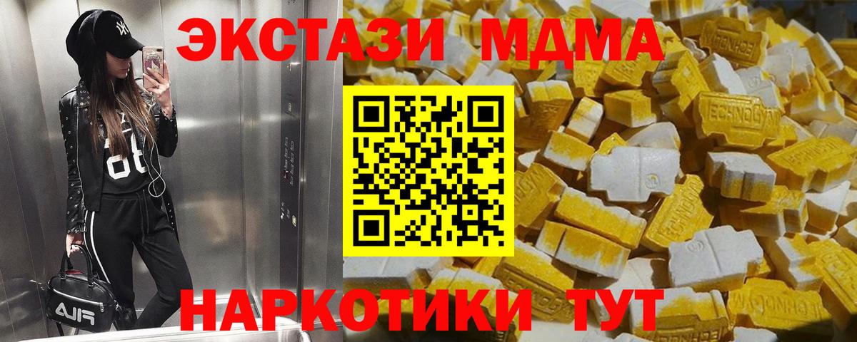 МДМА кристаллы Валуйки