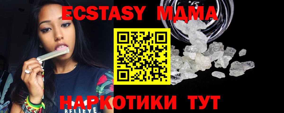 МДМА  МДМА crystal  Вход с VPN  Валуйки 
