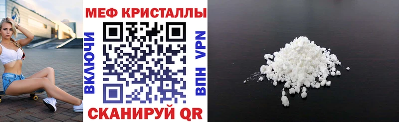 Меф mephedrone  наркошоп  Валуйки 
