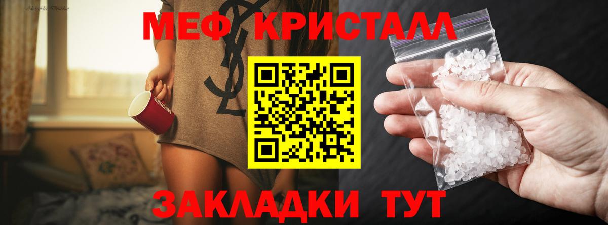 Мефедрон мука Валуйки