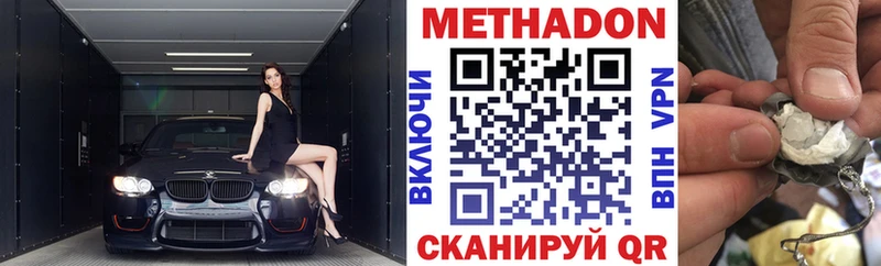 МЕТАДОН белоснежный  hydra зеркало  Валуйки 