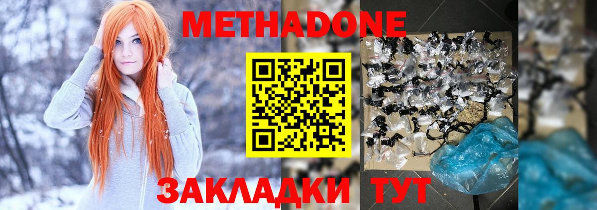 МЕТАДОН VHQ  Вход с VPN  Валуйки  MEGA зеркало  Метадон белоснежный 