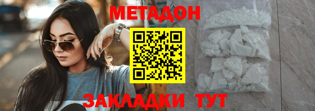 гидра ссылки  Валуйки  МЕТАДОН methadone 