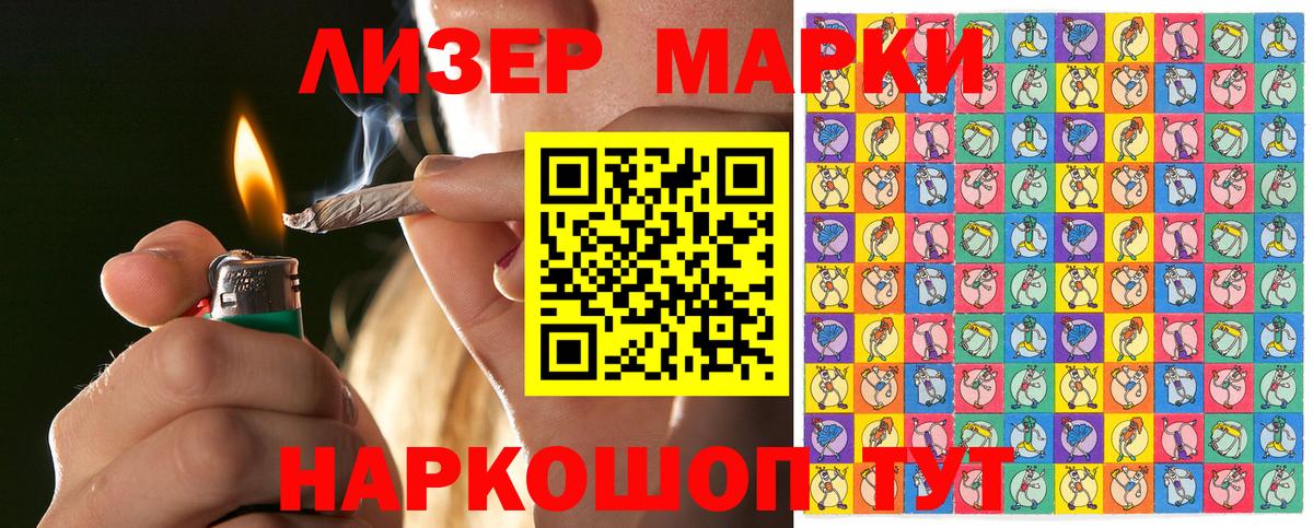 Марки NBOMe 1,5мг Валуйки
