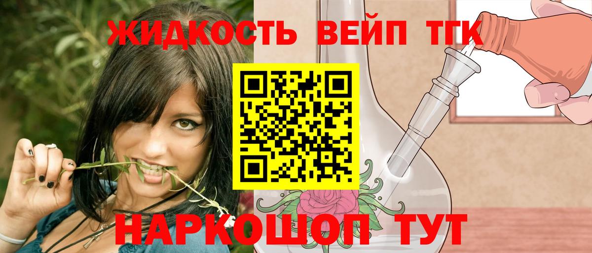 ТГК Wax Валуйки