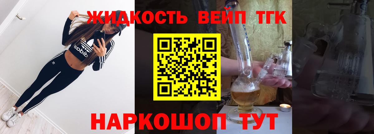 Дистиллят ТГК Wax  Валуйки  сколько стоит  ТГК концентрат 