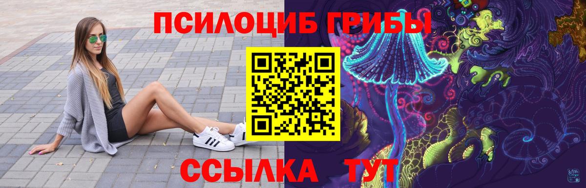 Галлюциногенные грибы MAGIC MUSHROOMS Валуйки